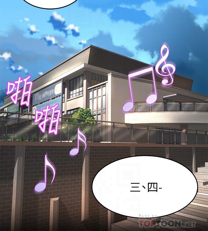 第26話-宸菲有讓你滿足嗎 - 第4.jpg页