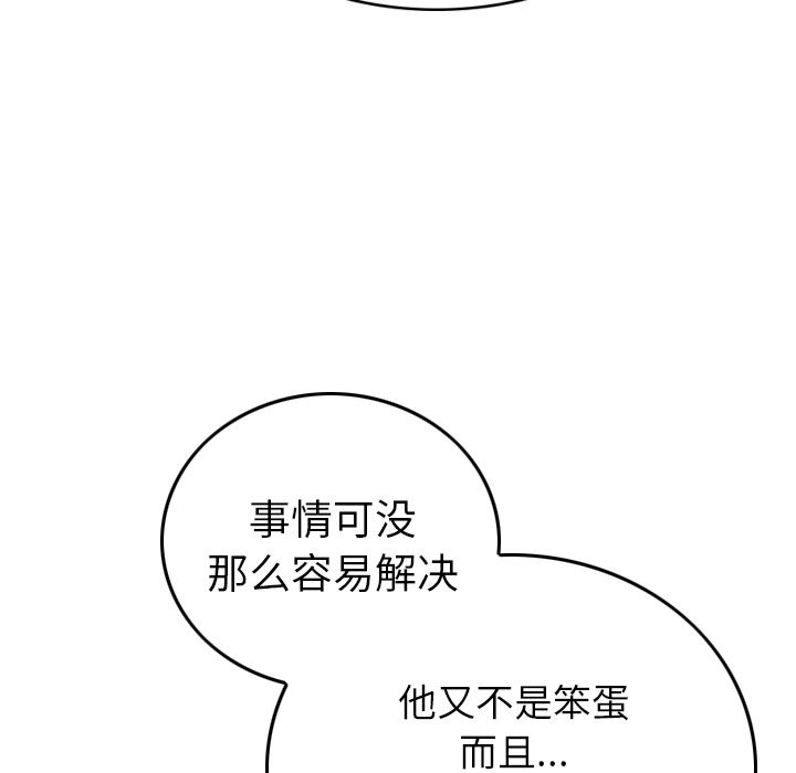 第36话 - 第110.jpg页