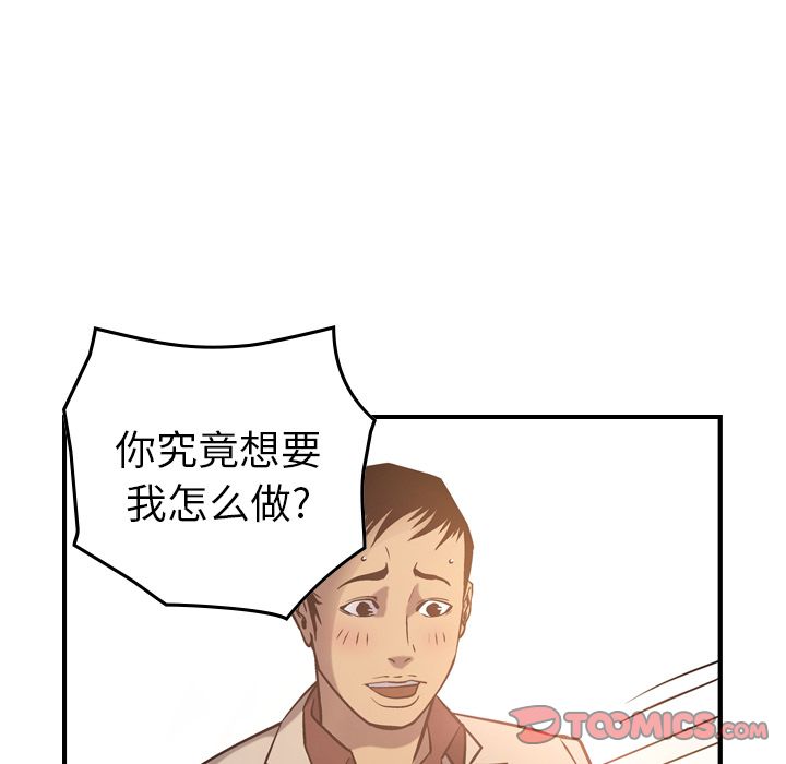 第40话 - 第110.jpg页
