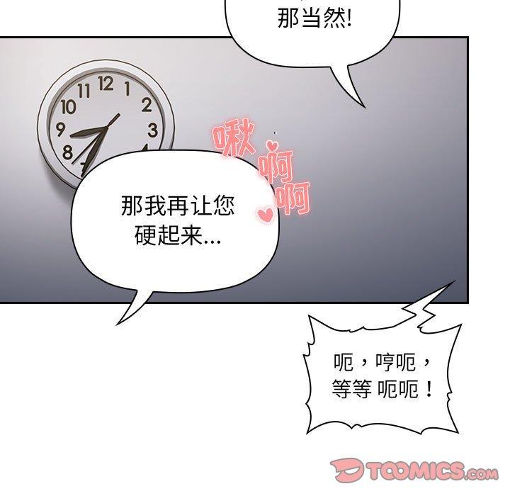 第7话 - 第110.jpg页