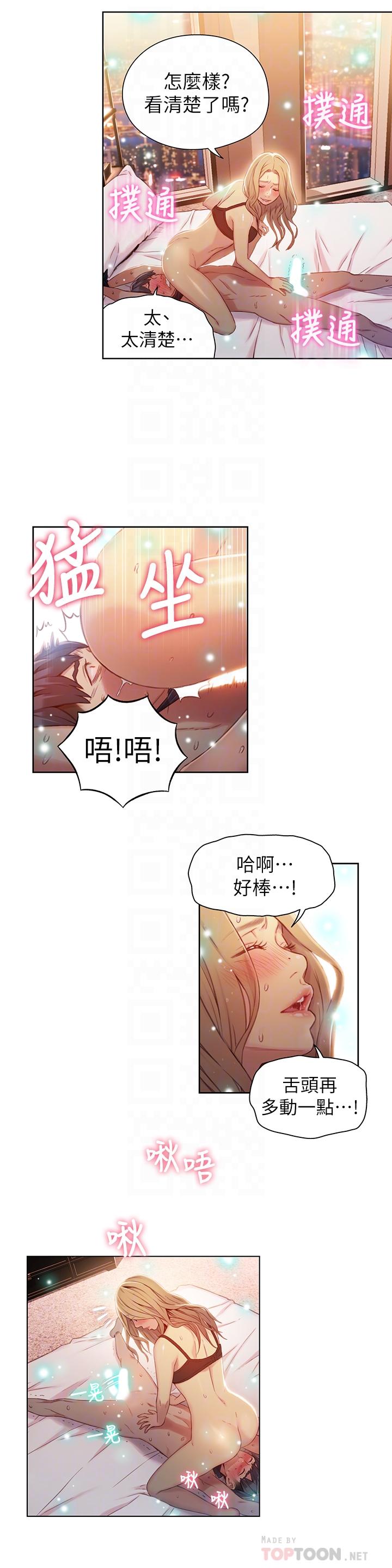 第44話-她的特殊癖好 - 第14.jpg页