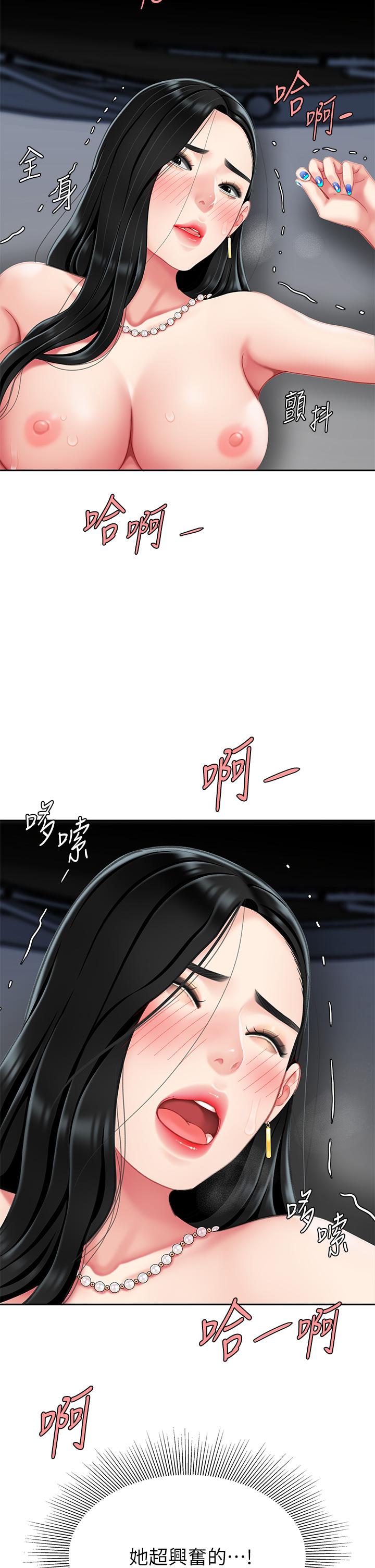 第11話-被金手指搞到洪水氾濫 - 第49.jpg页
