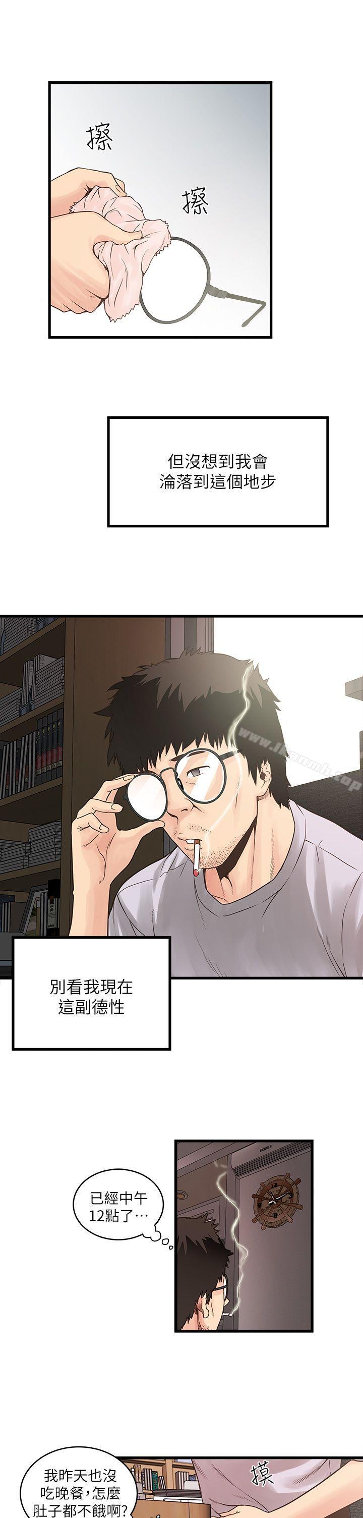 第1话-废物老公 - 第11.jpg页