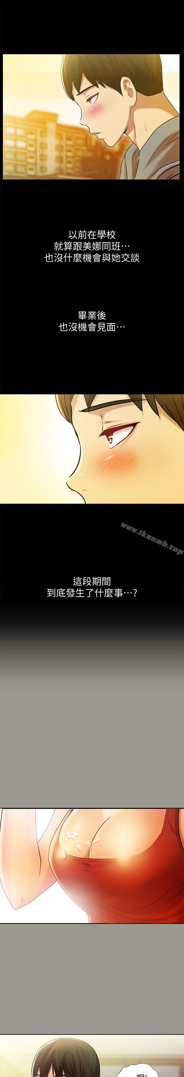 第3話-幫我滅滅火吧 - 第17.jpg页