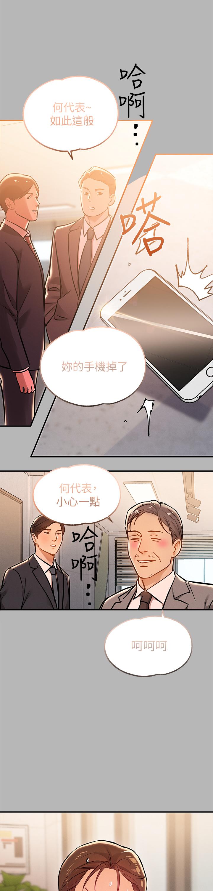 第70話-大膽挑逗宥拉姐 - 第26.jpg页