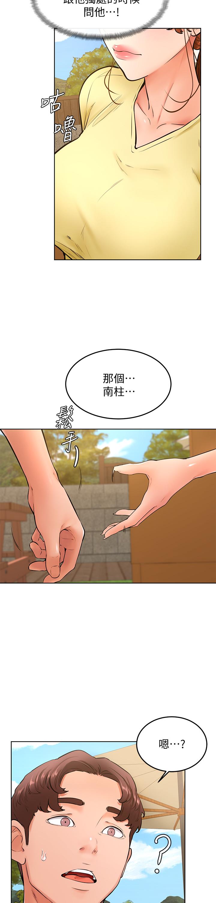 第25話-把我當肉便器，干我 - 第5.jpg页