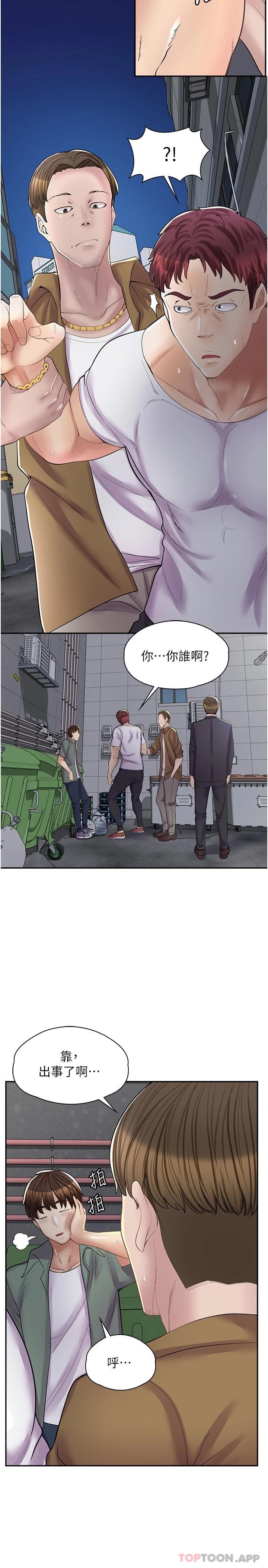 第12话-不想死就滚远点 - 第5.jpg页