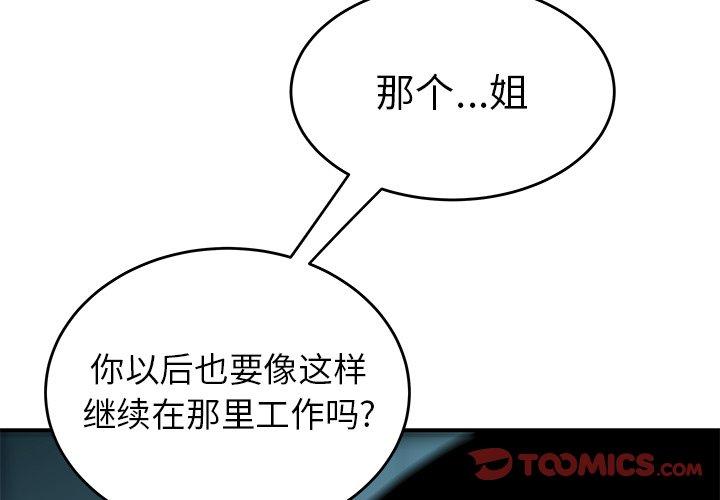 第 35 话 - 第2.jpg页