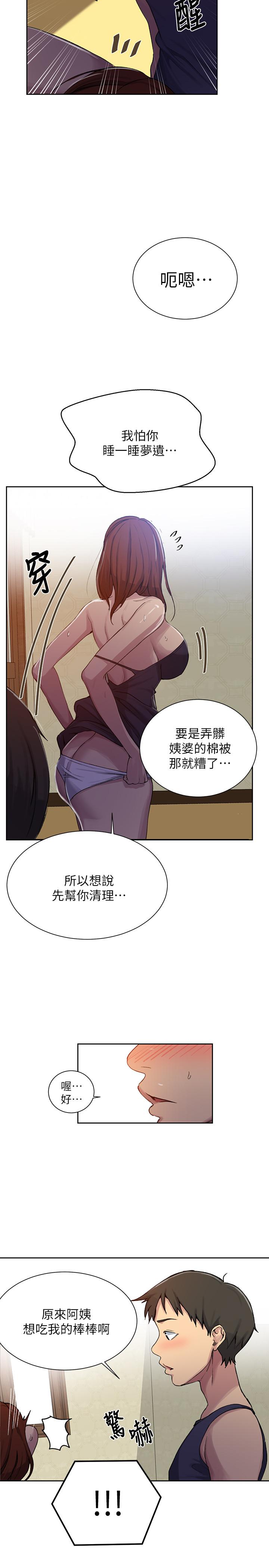 第90話-以後絕不再壓抑 - 第5.jpg页