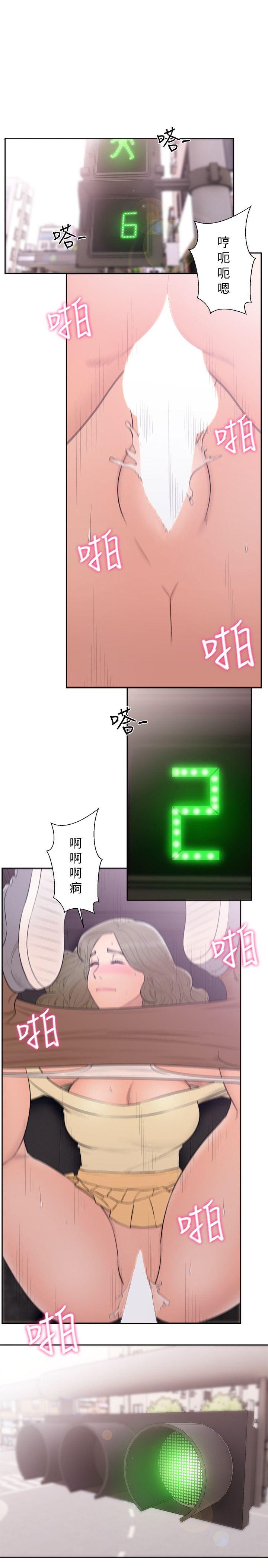 第68話 - 車裡有怪味 - 第16.jpg页