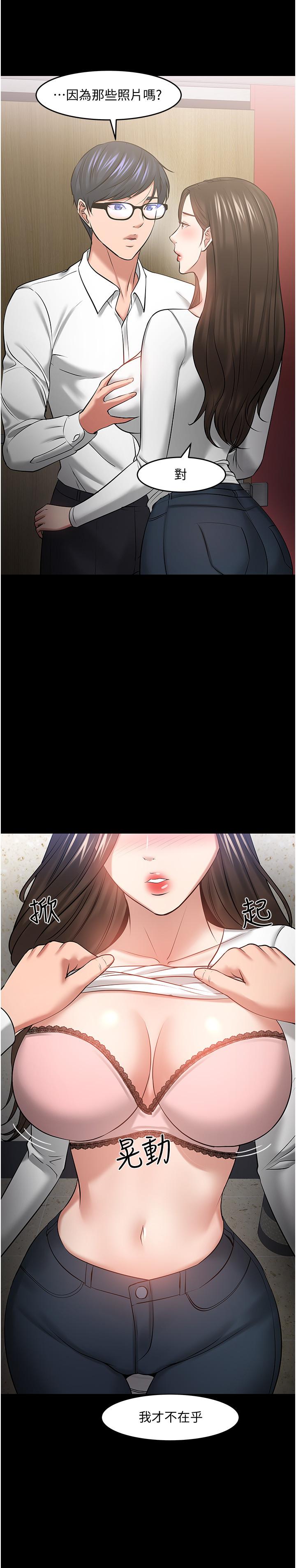 第45話-飢渴難耐的兩人 - 第19.jpg页