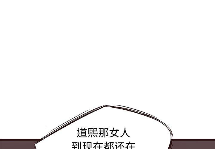 笨蛋哥哥 第4话 第1页