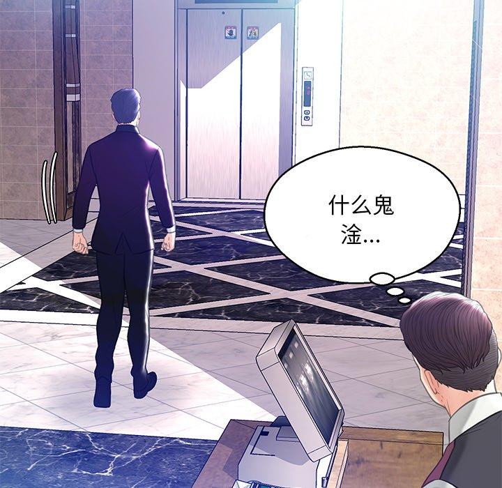 第 18 话 - 第118.jpg页