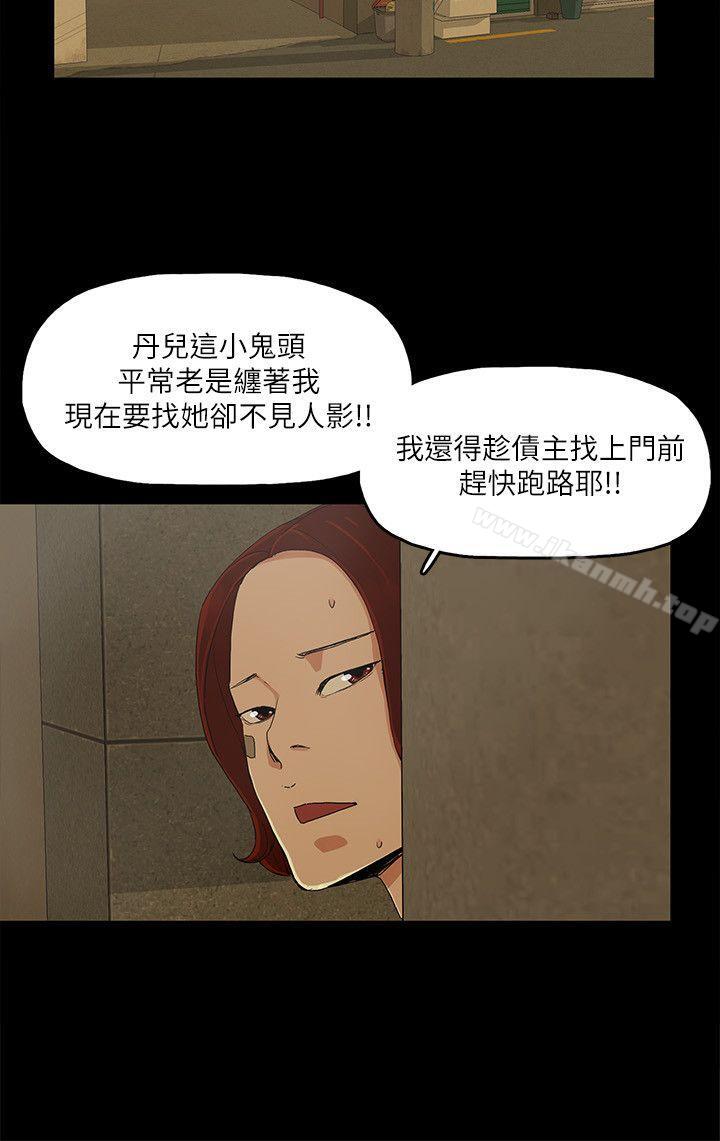 第7话-觊觎太子爷的未婚妻 - 第27.jpg页