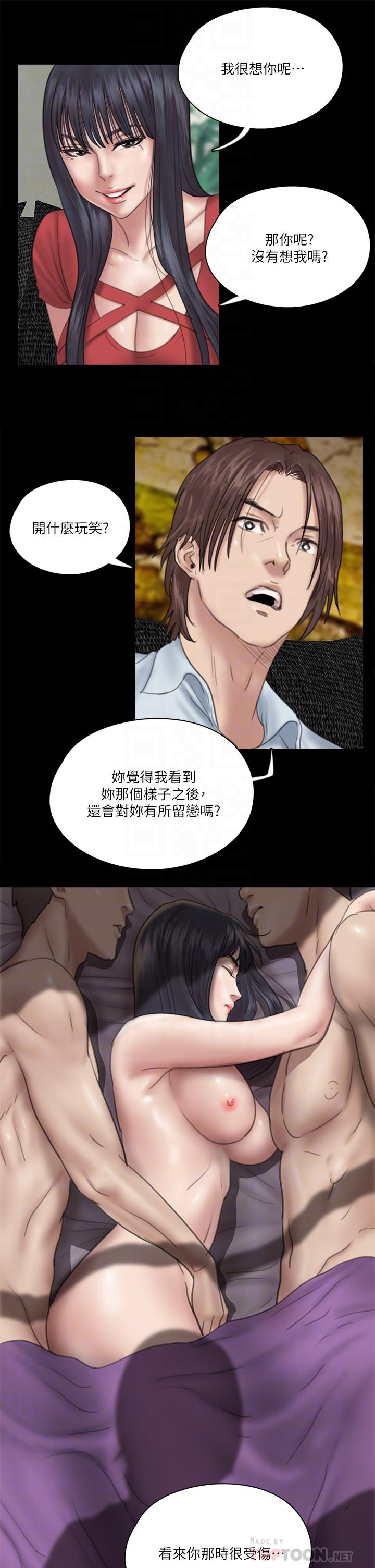 第18話-我們來排練床戲吧 - 第15.jpg页