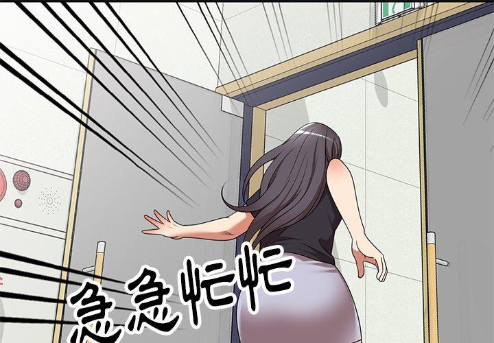 媽媽是球僮 第21话 第2页