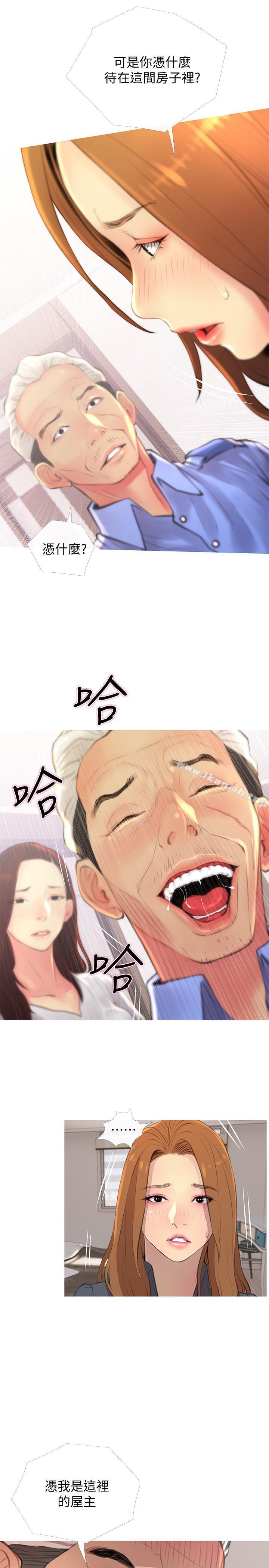 第3話-讓人心癢癢的鄰居們 - 第13.jpg页
