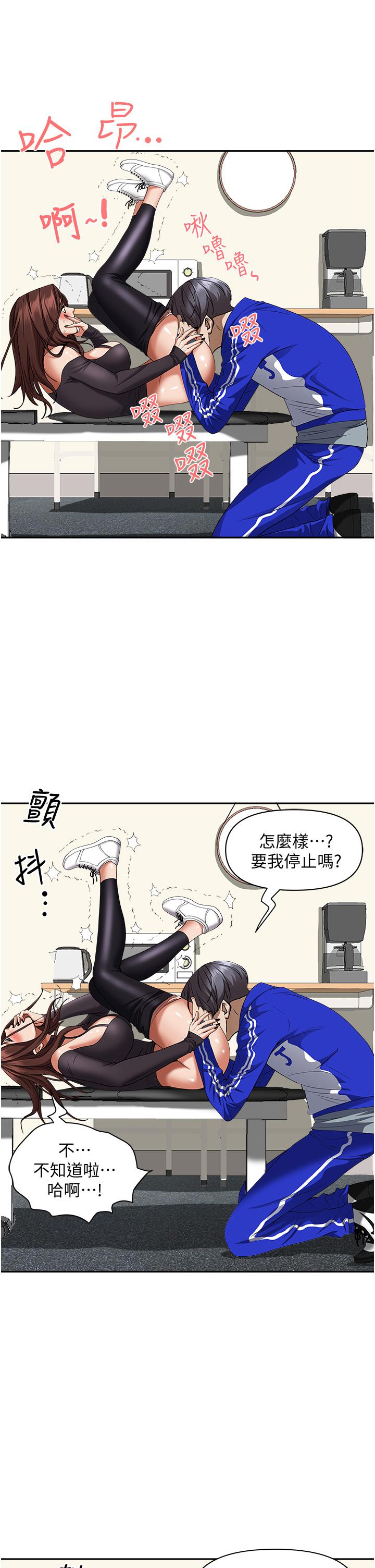 第29話-你在期待被我插嗎 - 第39.jpg页