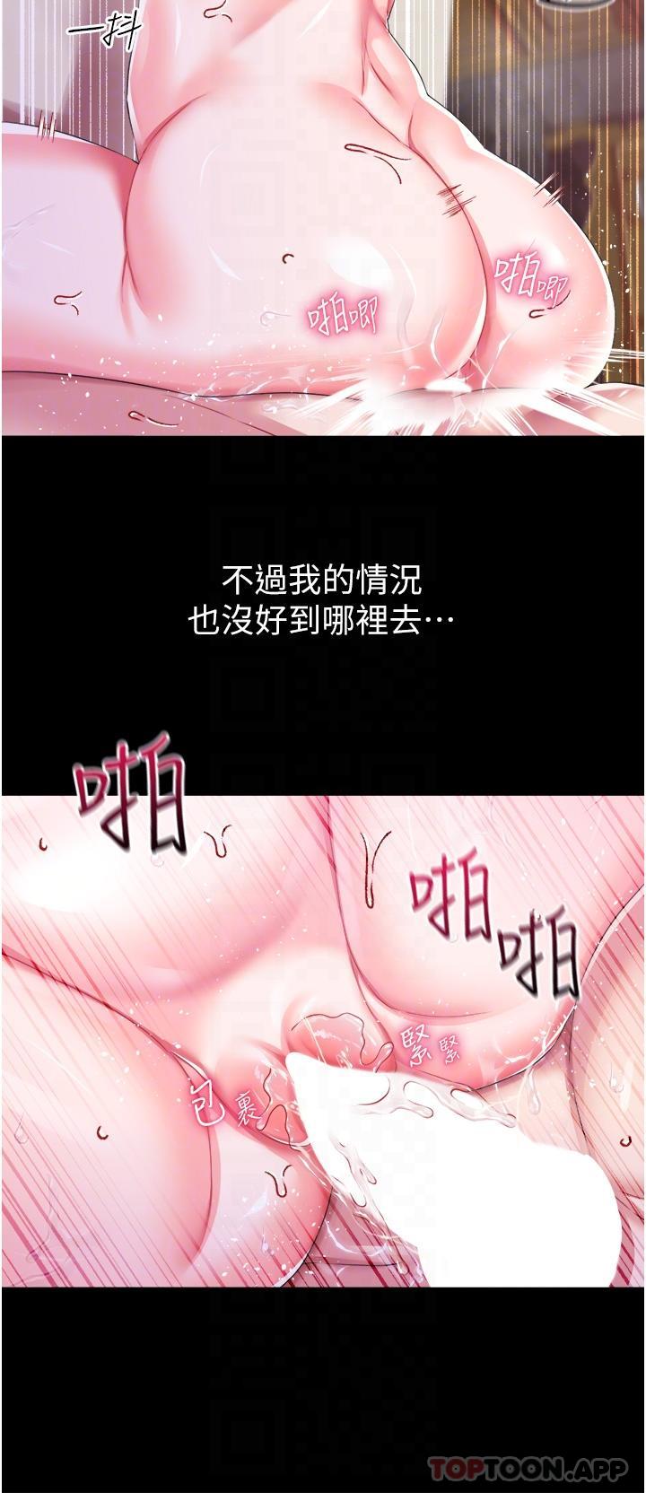 第34话-4000次的高潮惩罚 - 第13.jpg页