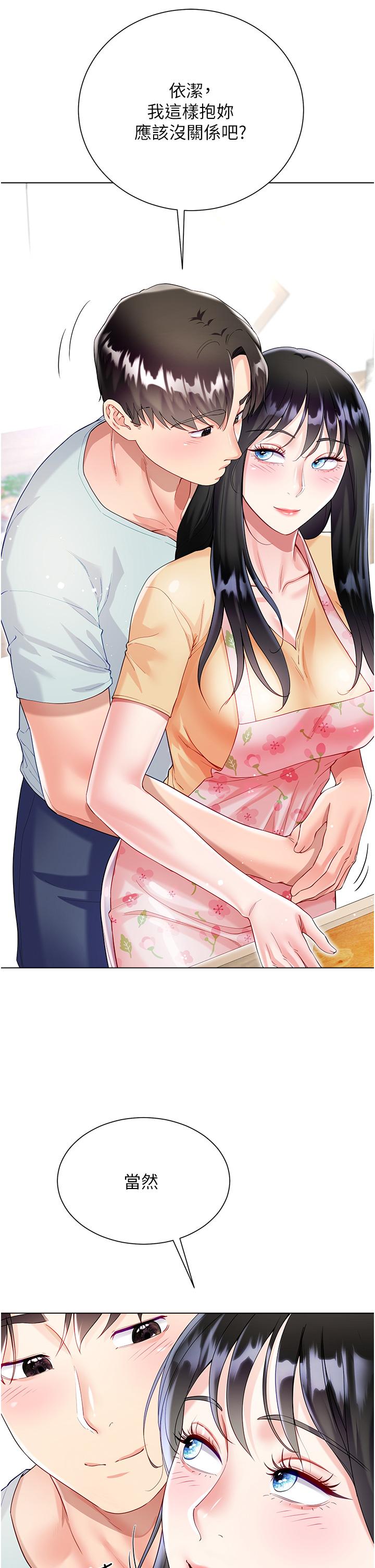 第58话-专属主人的小穴 - 第37.jpg页