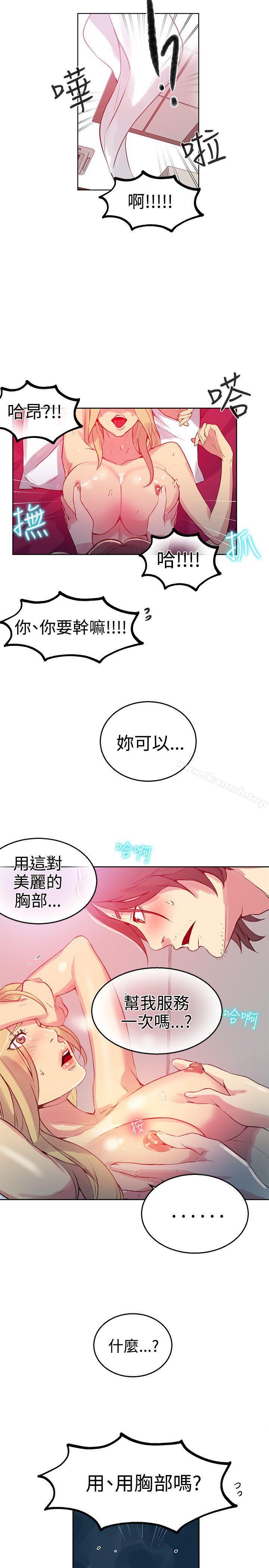 第43话 - 第20.jpg页