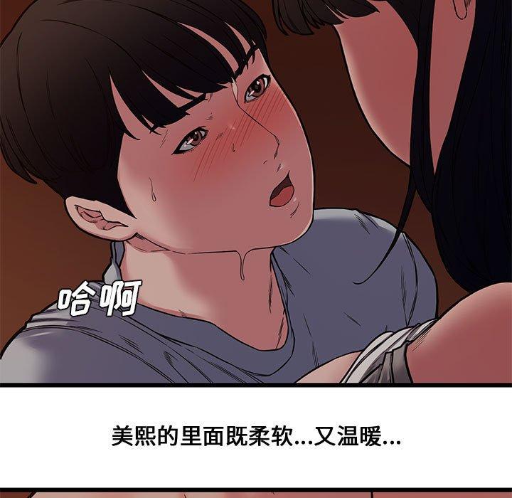 第 12 话 - 第23.jpg页