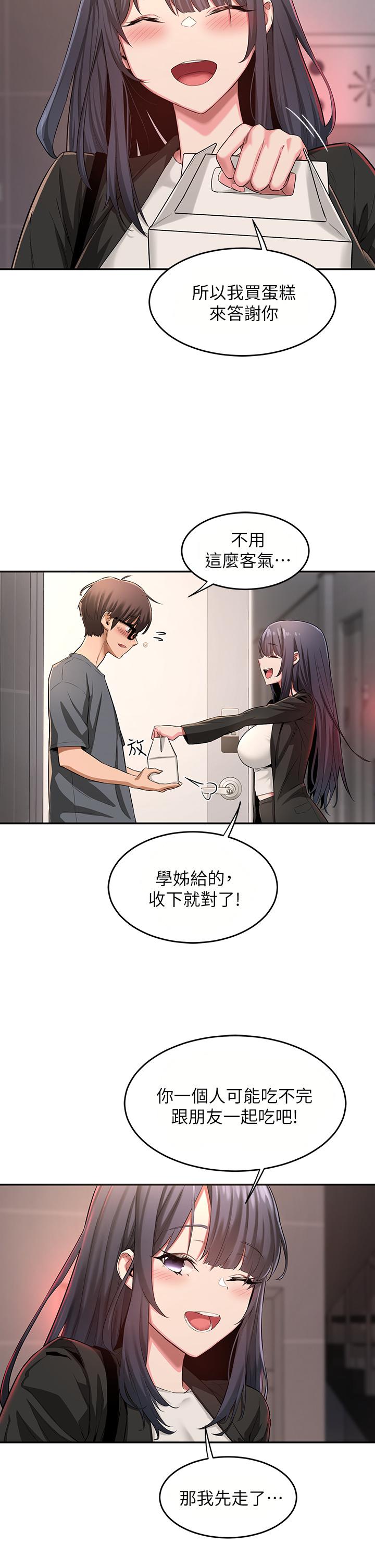 第3話-做研究要“深入探討” - 第29.jpg页