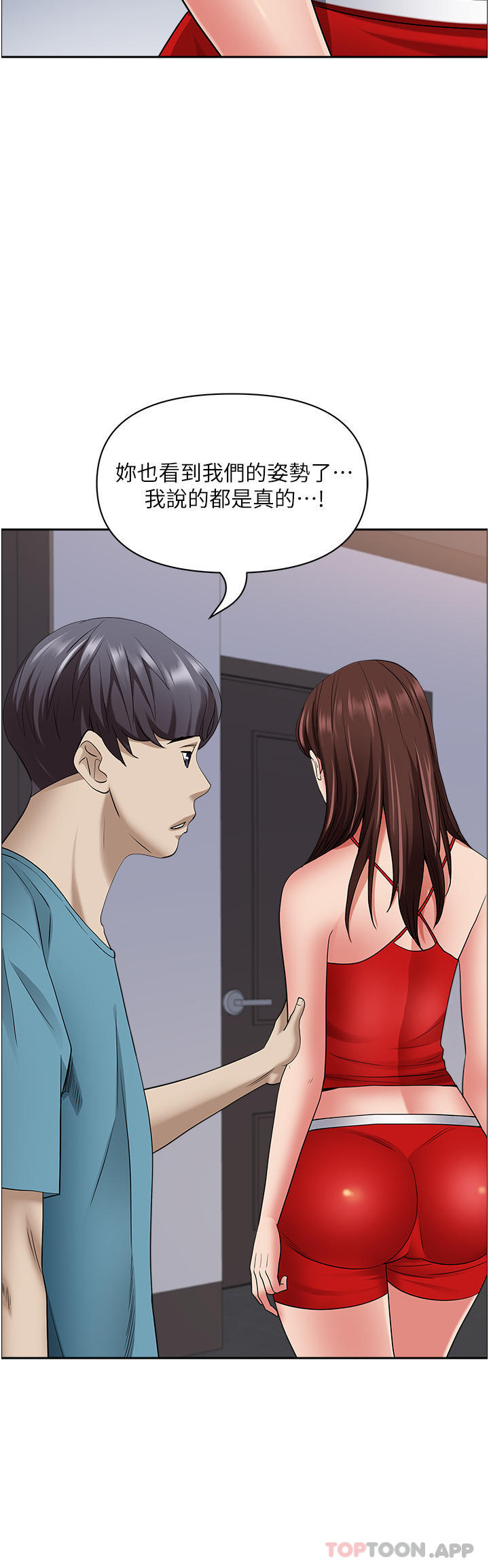 第78话-自动送到嘴边的嫩鲍 - 第45.jpg页