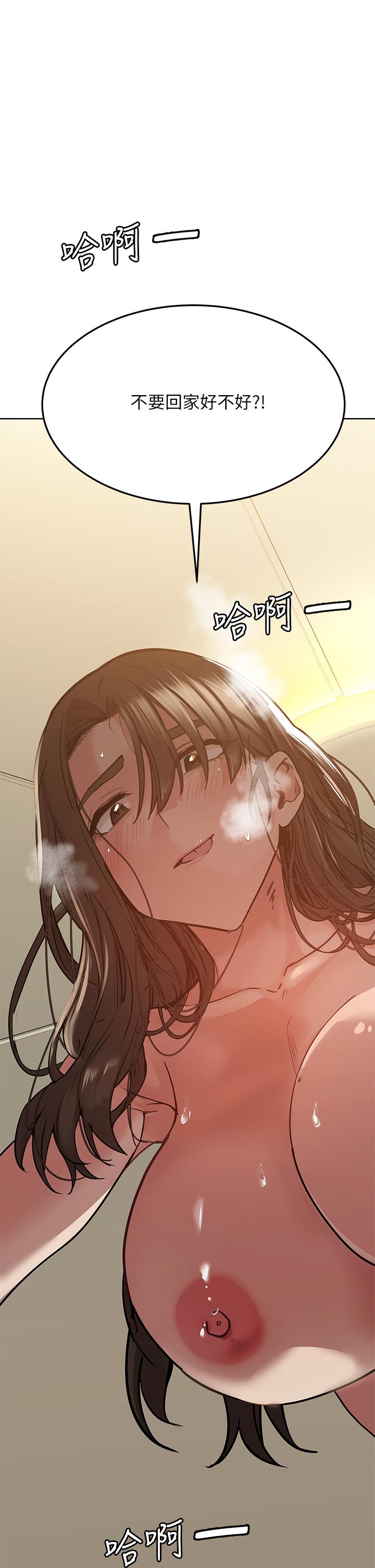第14話-你的叫聲太淫蕩了 - 第38.jpg页
