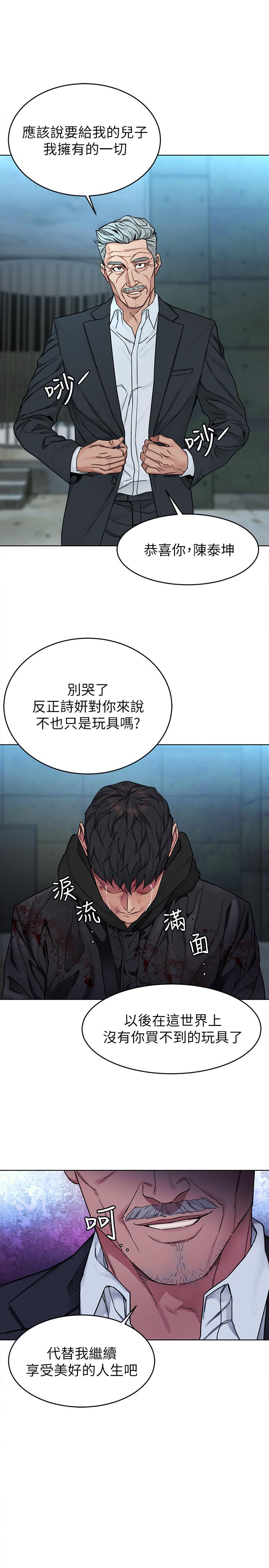最終話-審判之日 - 第23.jpg页
