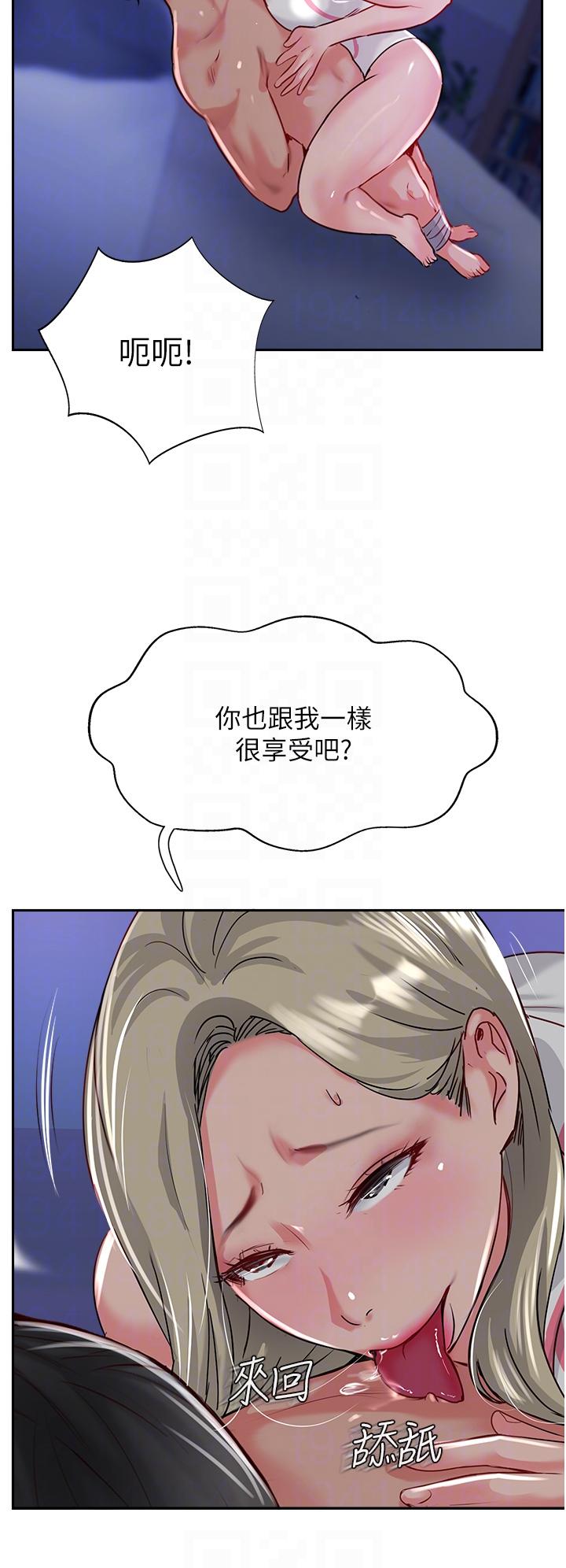 第45话-小穴「吸」PR！ - 第24.jpg页