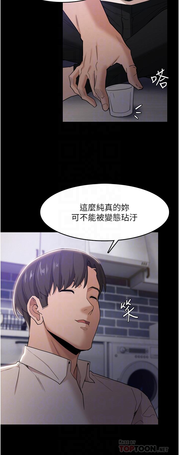 第3話-瞞著女友秘密偷情 - 第14.jpg页