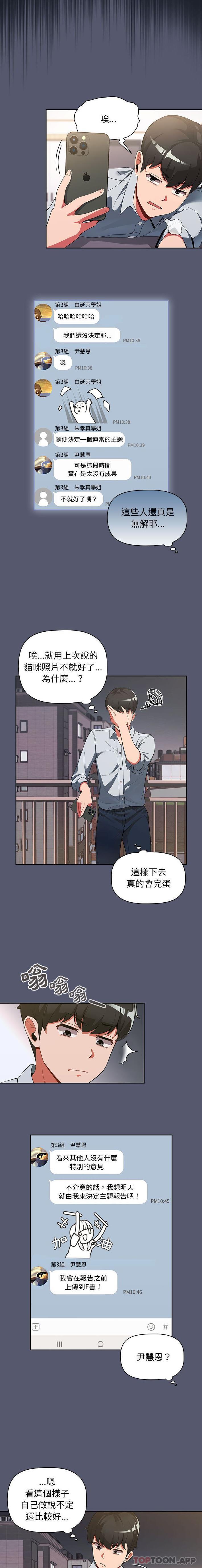 第1话 - 第12.jpg页