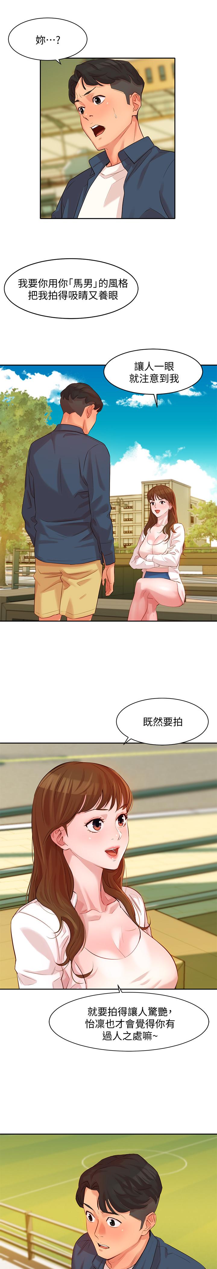 第4話-清純女神的大膽裸露 - 第28.jpg页