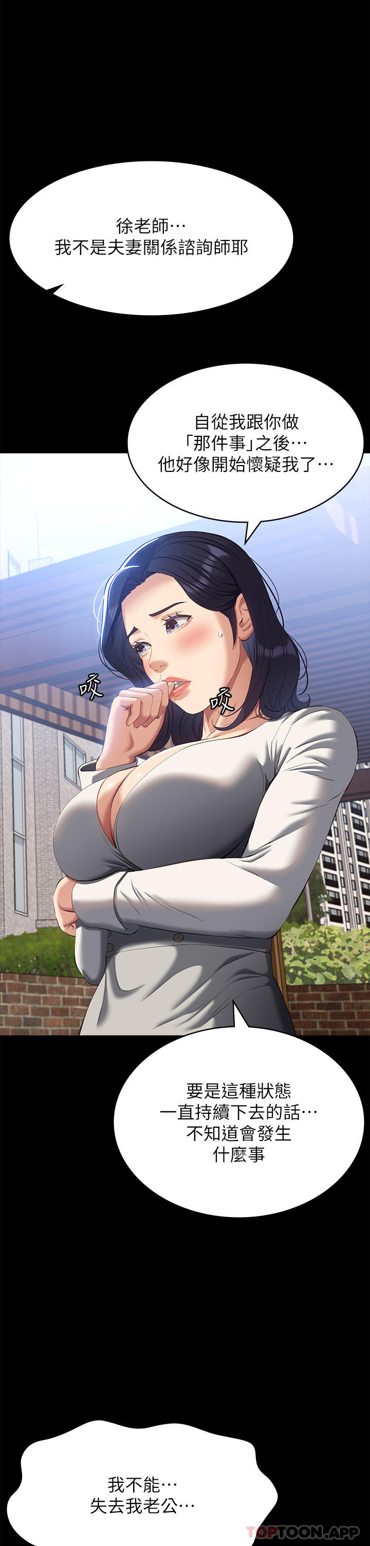 第55话-履历表2.0 - 第26.jpg页