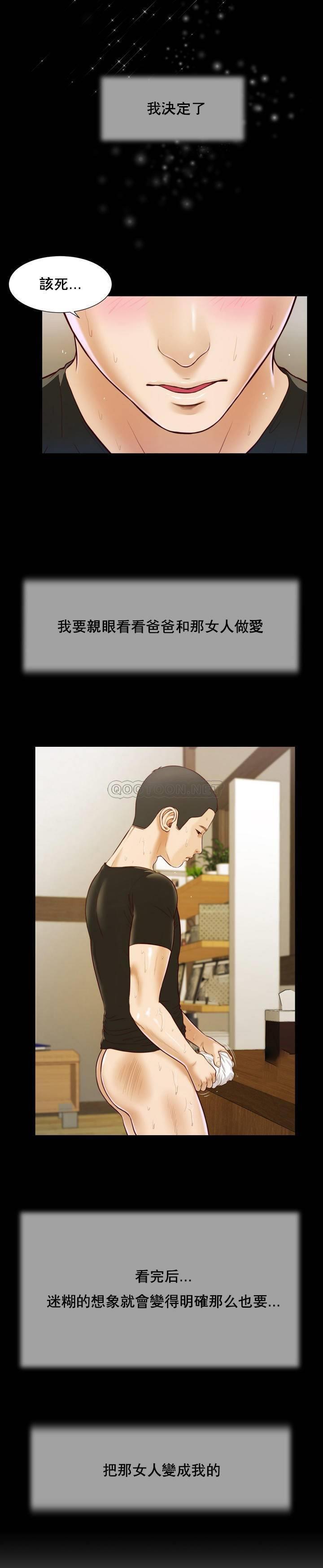 第8话 - 第16.jpg页