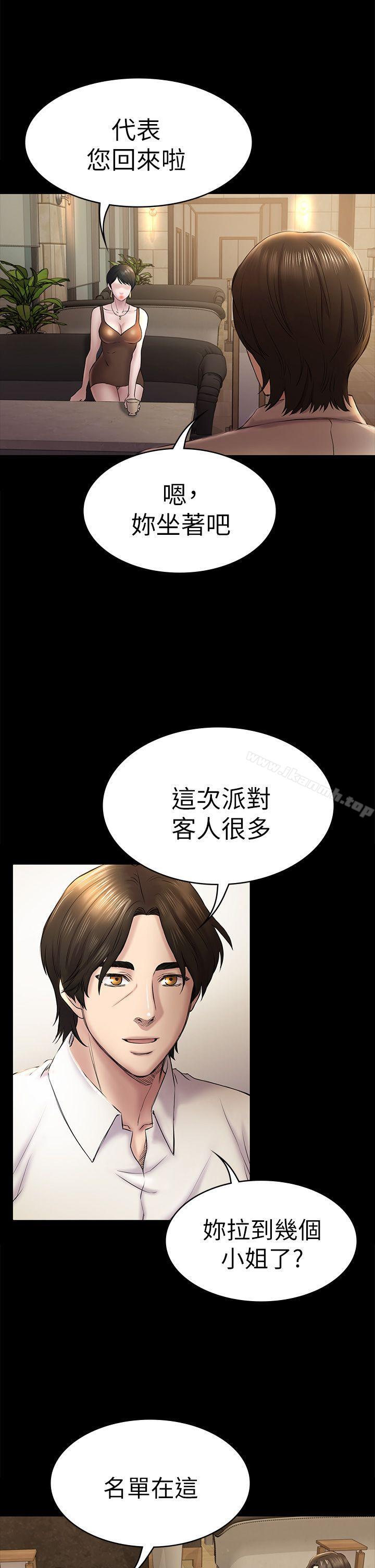 第45話-代表的本性 - 第9.jpg页