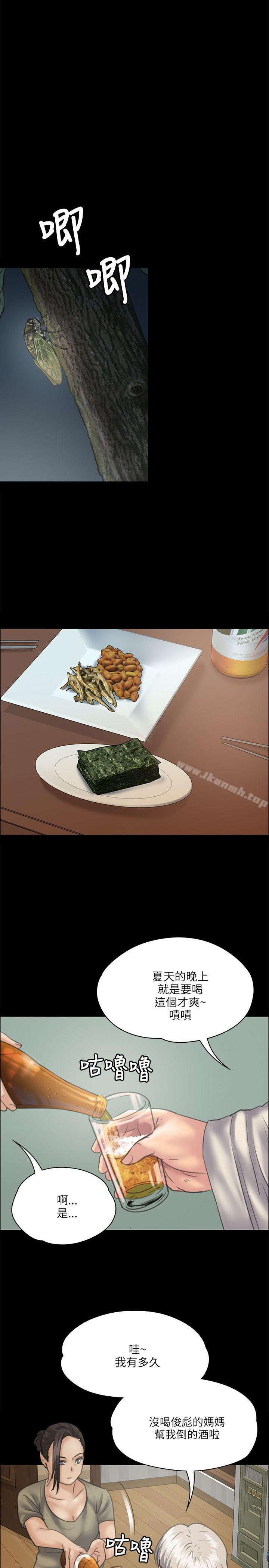 第33話 - 第12.jpg页