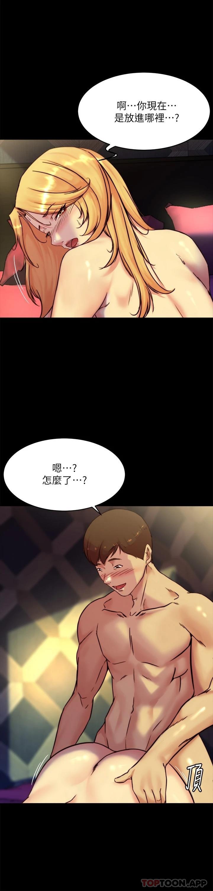 第109话-开发后门的征服感 - 第7.jpg页