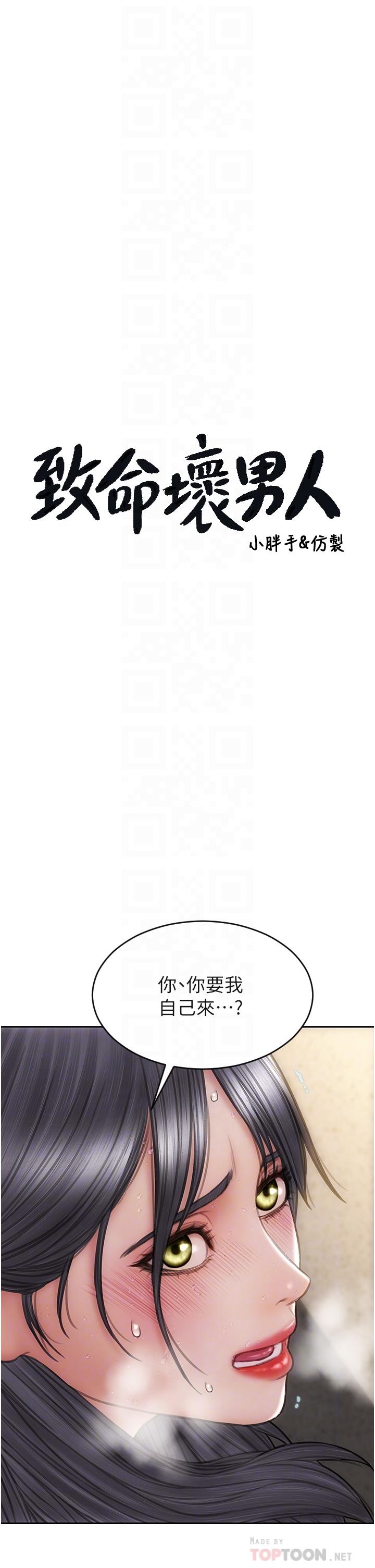 第62話-再次被寵幸 - 第3.jpg页