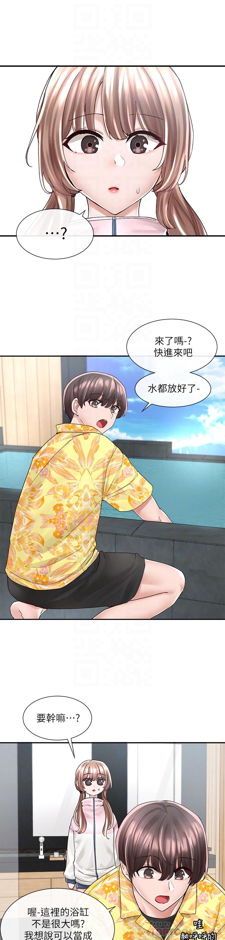第79話-給你十次親親獎勵 - 第12.jpg页