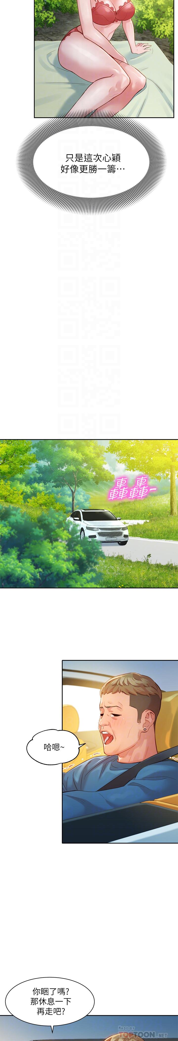 第28話-刺激的野外性服務 - 第12.jpg页