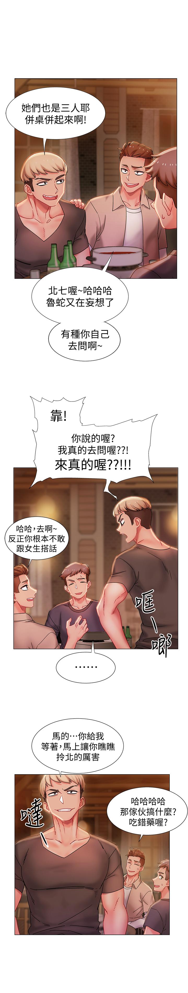 第1話-入伍前能破處嗎 - 第16.jpg页