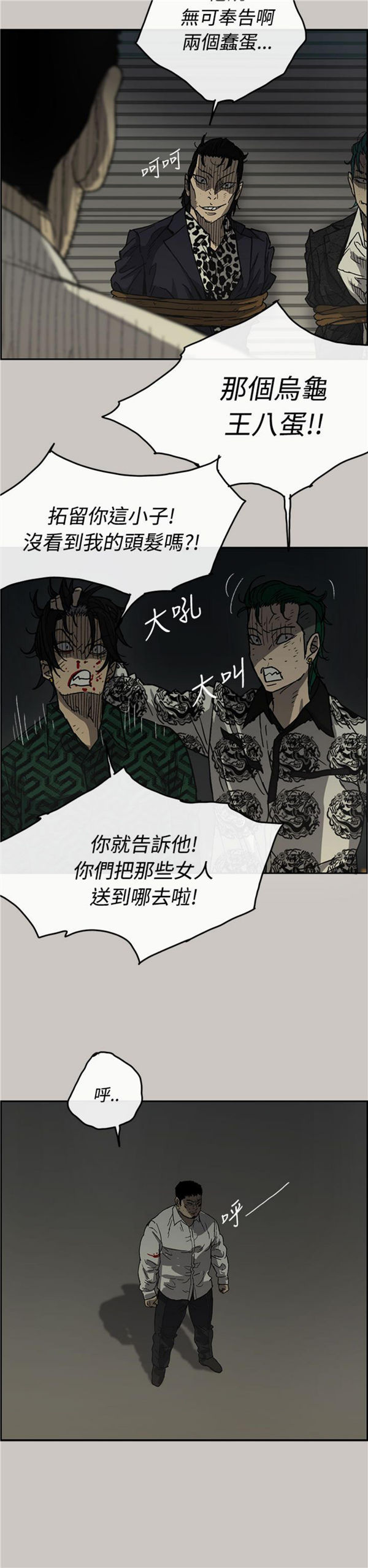 第 31 话 - 第16.jpg页