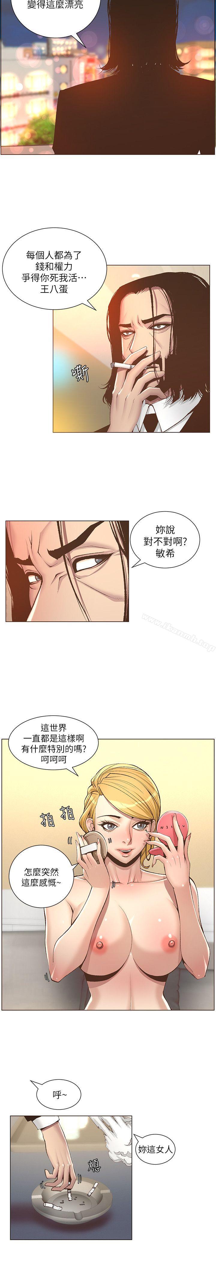 第6话-忠于本能的野兽 - 第11.jpg页