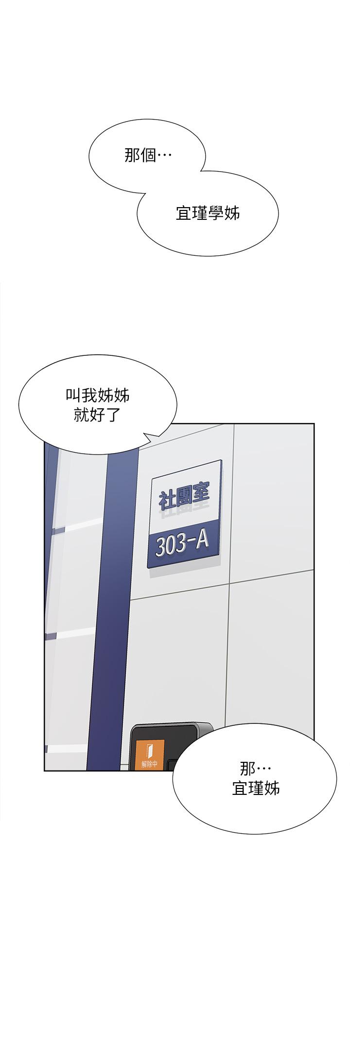 第3話-巨乳大對決 - 第33.jpg页
