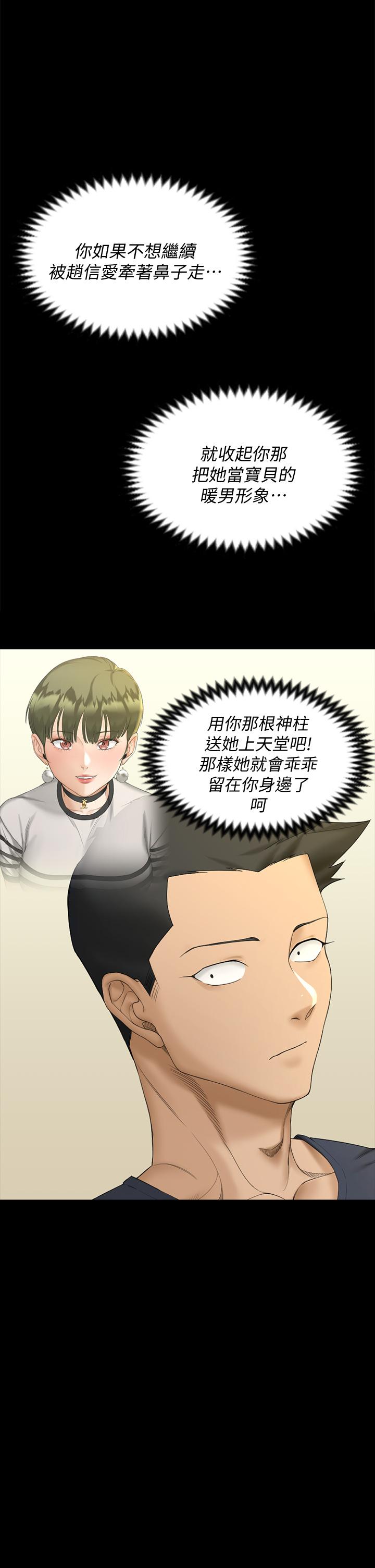 第144話-我會讓你見識我的厲害 - 第1.jpg页