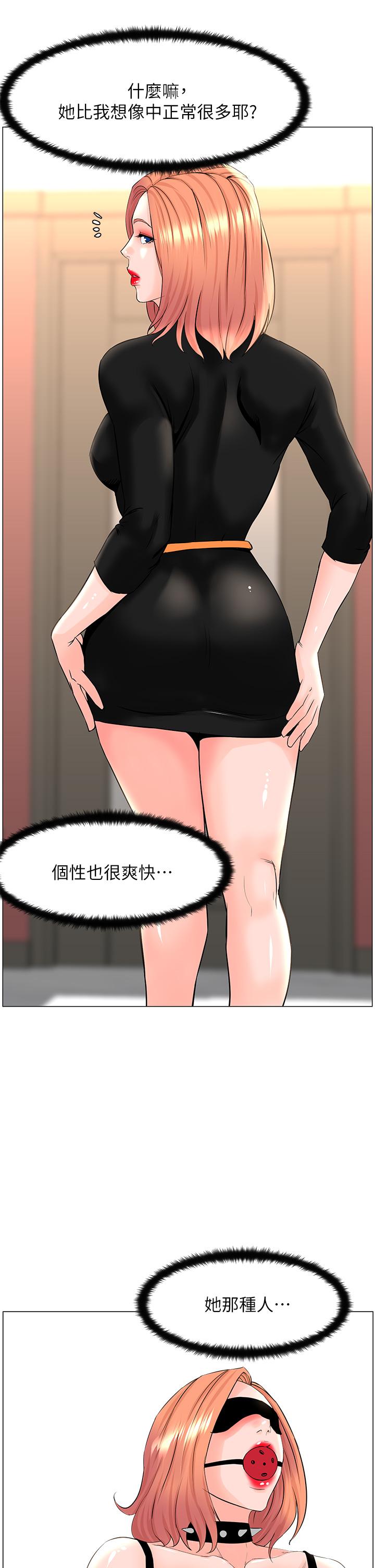 第44話-沾滿全身的精液 - 第27.jpg页