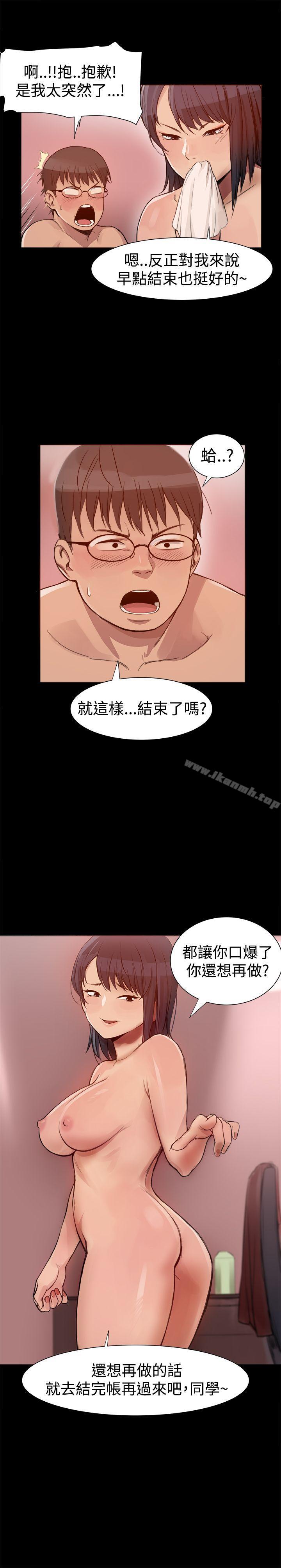 第3话 - 第22.jpg页