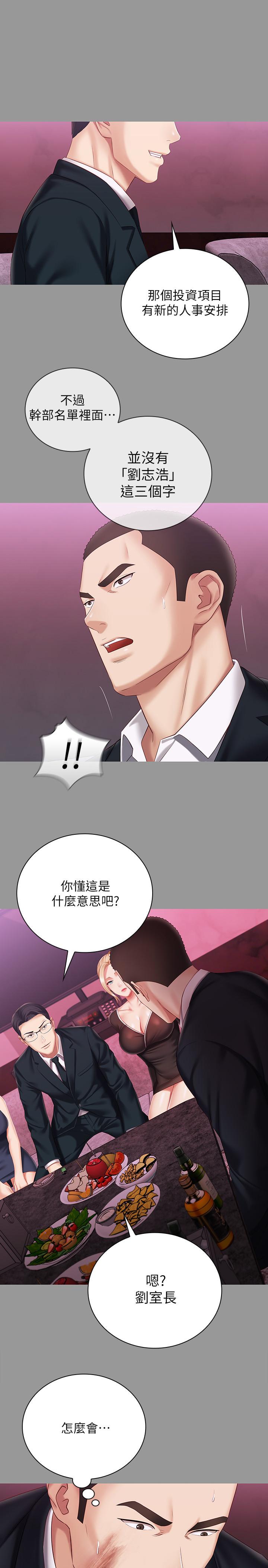 第64话-你表现好的话，就跟你说 - 第1.jpg页
